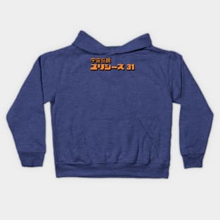 Ulysse 31 Japanese Logo Kids Hoodie